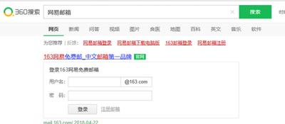 如何找到126网易免费邮箱登录入口