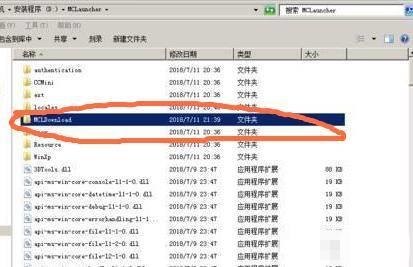 我的世界皮肤文件夹叫什么名字