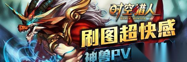 打造无敌防线——以时空猎人防守反击攻略 掌握防守技巧