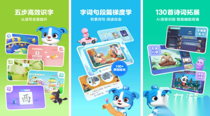 热门的幼儿识字游戏前十名 经典的识字游戏盘点2026