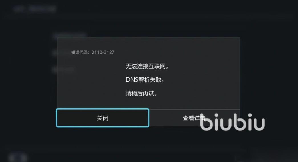 switch连不上互联网原因是什么 switch加速器连不上怎么办