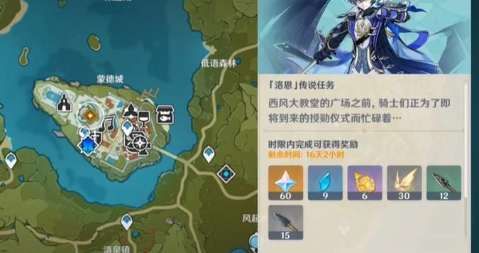 原神薄荷泡泡糖食谱怎么获得