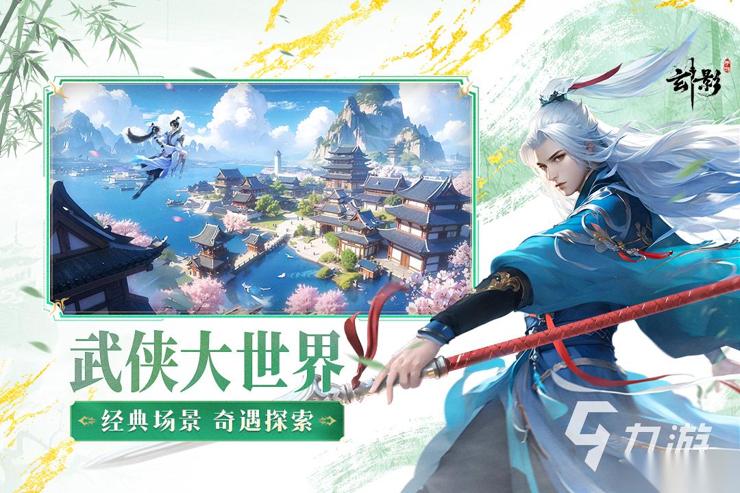 2026火爆的仙侠手游盘点 人气高的仙侠手游有哪些