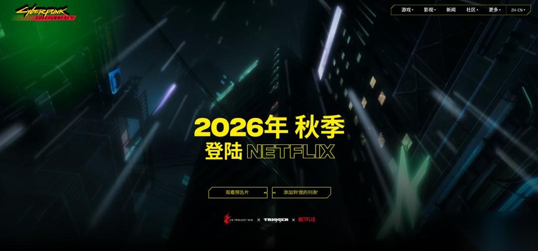 赛博朋克 边缘行者2 剧情、主创、角色等情报公开