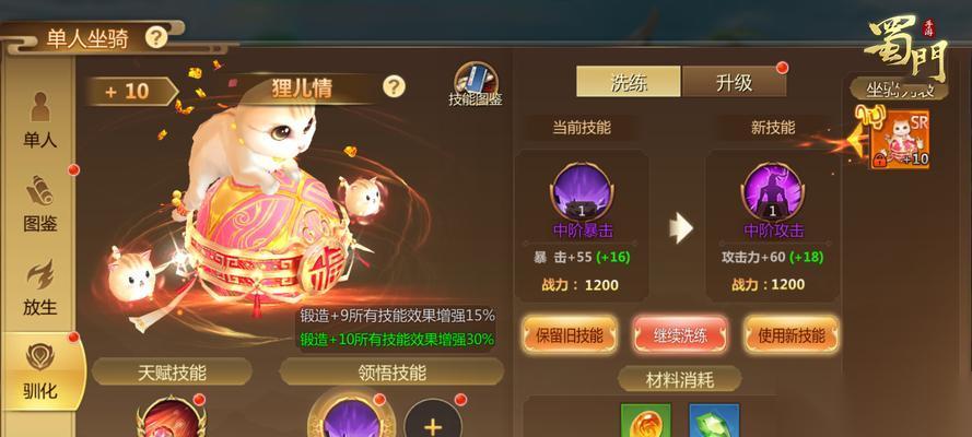 探索蜀门手游交易行系统，开启富甲天下的玩法 以蜀门手游交易行系统为主题