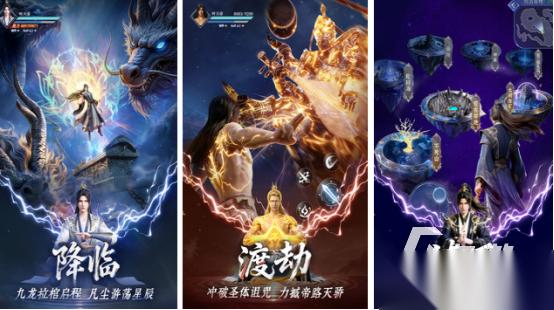 最新仙侠手游推荐哪些 2026受欢迎的仙侠手游排行榜