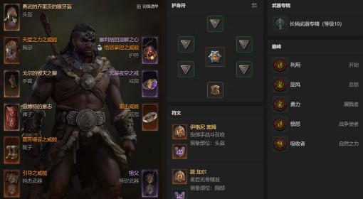暗黑破坏神4 S14野蛮人终局BD攻略