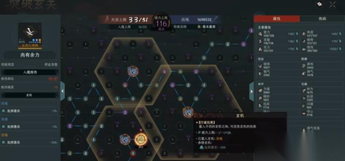 太吾绘卷天幕心帷玄机格怎么用 玄机格使用攻略