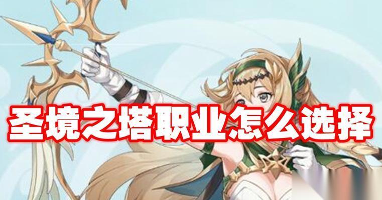 圣境之塔游戏中学者职业攻略 学者职业特点