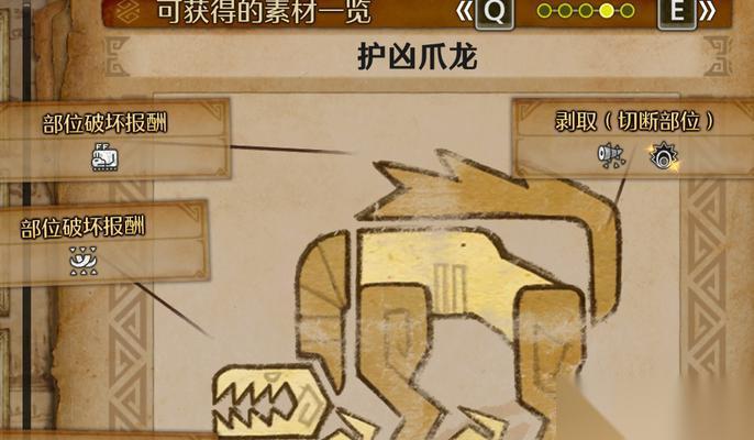 怪物猎人 全面了解角龙斩斧