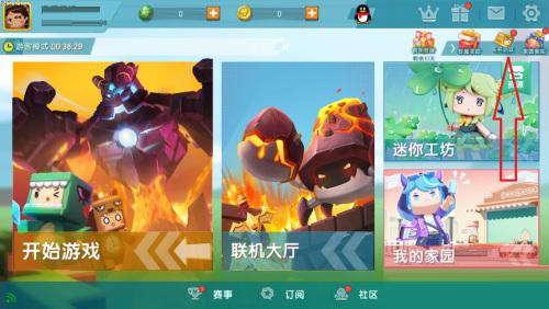 迷你世界点哪里实名认证