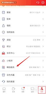 云闪付如何缴纳生活费用