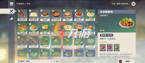 原神收集难度高的材料有哪些