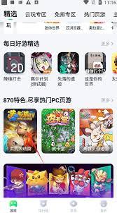 870游戏盒如何创建房间