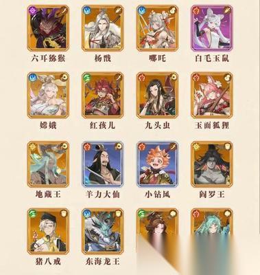 奇遇西行最强阵容怎么搭配