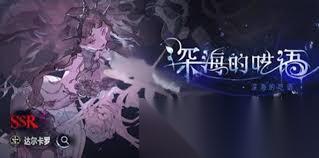 怎么参加银与绯深海的呓语