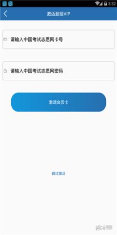 哪个平台可以查高考分数