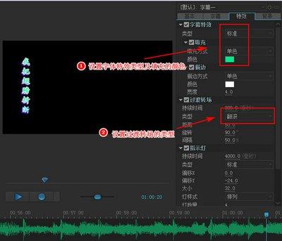 premiere如何使文字旋转两圈