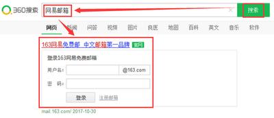126邮箱怎么登录官网
