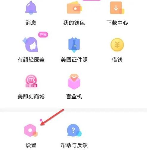 美颜相机拍的照片在哪里找 在哪里能找到美颜相机拍的照片