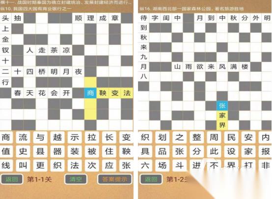 好玩的学霸游戏推荐哪几个 2026流行的学霸手游合集
