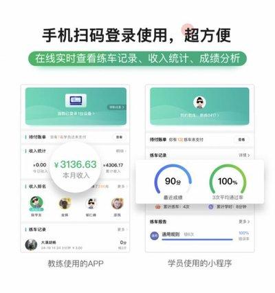 超级教练练习记录怎么删除