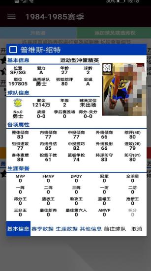 受欢迎的投篮游戏有哪些 2026耐玩的投篮游戏大全