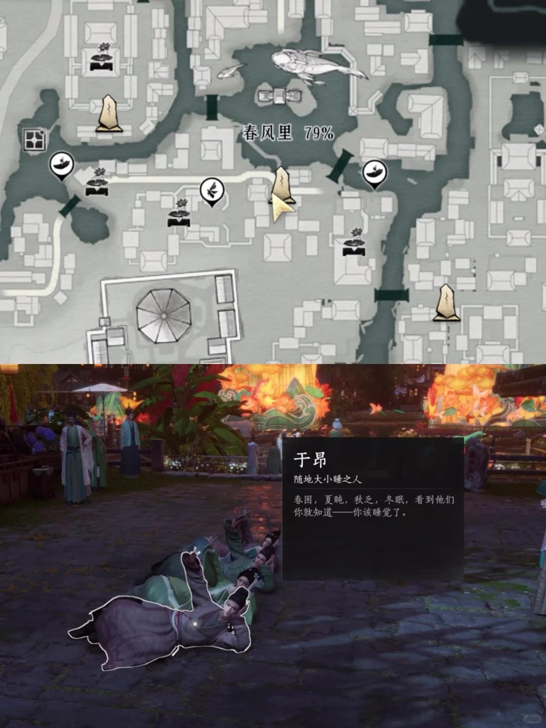 燕云十六声于昂在哪里