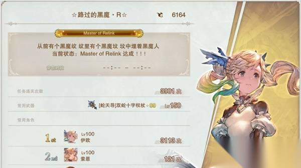 碧蓝幻想Relink 伊欧详细攻略 伊欧怎么玩