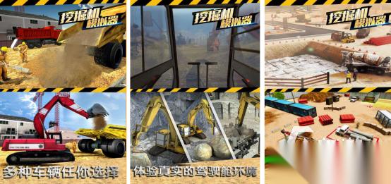 流行的挖机游戏大全游戏有哪些 2026热门的挖掘手游排名