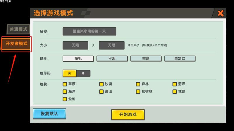 迷你世界触发器怎么用2026版