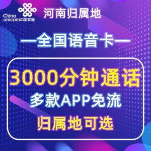 河南联通用户如何赢取流量