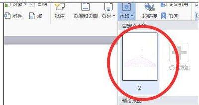 pages如何给文件添加背景水印