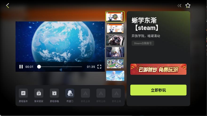3A云游戏网页版秒玩入口