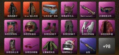 绝地求生如何领取14个夹克箱子