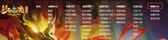 梦幻西游怎么查看账号角色都在那些区2026年