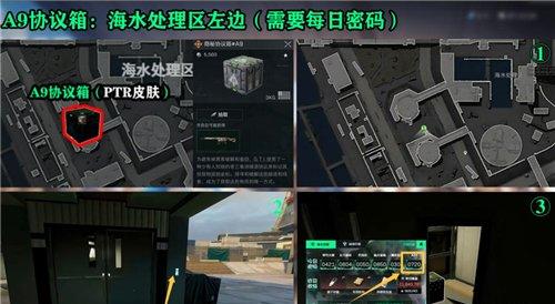 三角洲行动AZ3核电站每日密码7月14日 AZ3核电站7月14日密码