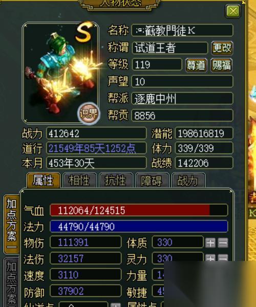 探寻土系套装的无尽力量 解析土系套装攻略