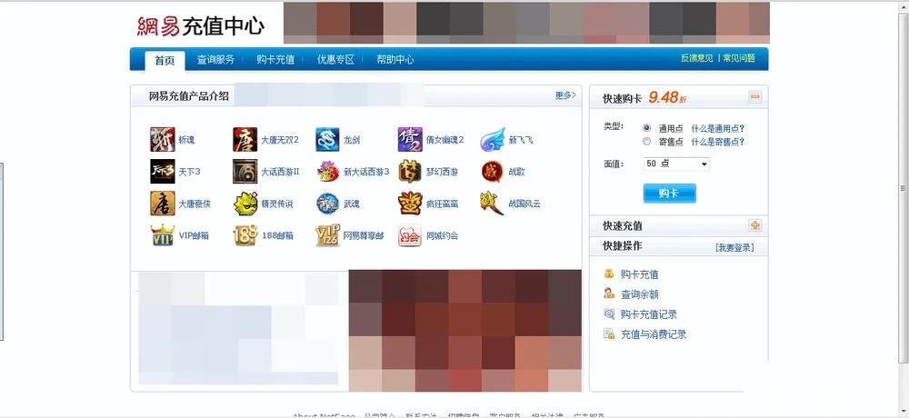 梦幻西游充值怎么查询2026年的记录