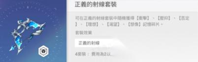 卡厄思梦境市长记忆碎片怎么搭配