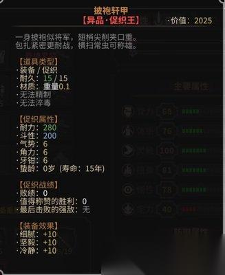 太吾绘卷天幕心帷全促织化形属性功法怎么介绍