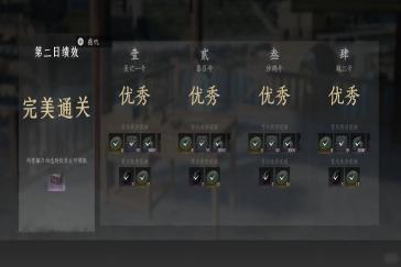 燕云十六声入港稽查第二天满分攻略 入港稽查第二天怎么满分通关