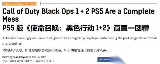 PS5版 使命召唤 黑色行动 1 2太烂 外媒 卖得贵没升级还联不上机