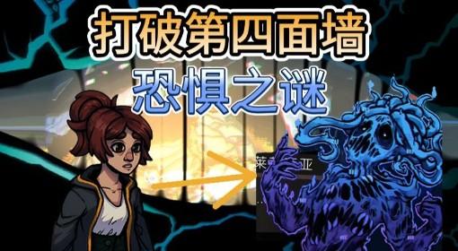 渎神之夜 万字解析