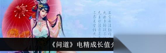 问道手游电精天书搭配攻略 一探电精天书选择的奥秘