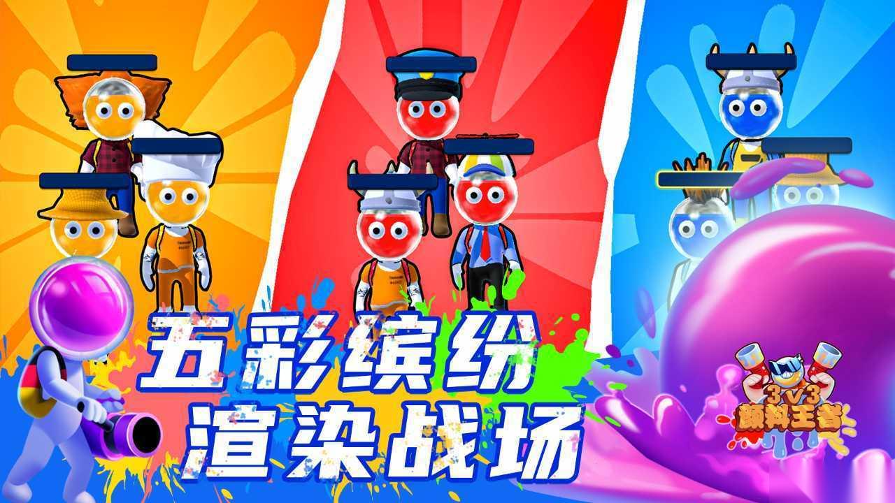 值得分享的三人联机游戏大全2026 有趣的三人联机游戏大全