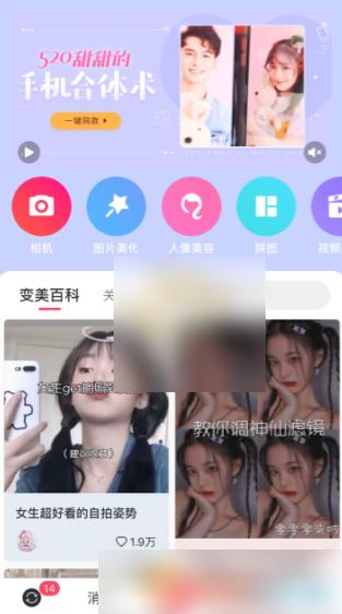 美图秀秀怎么修复老照片 美图秀秀老照片修复方法