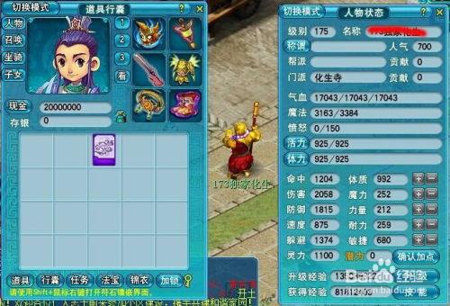 梦幻西游化生寺如何加点