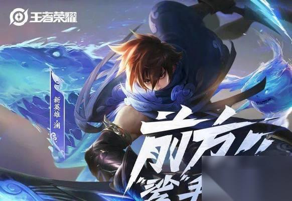王者荣耀易水之畔大师攻略——打造无敌阵容 征战战场 一场高手对决