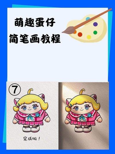 低配设备如何免下载畅玩蛋仔派对四周年守卫蛋仔岛
